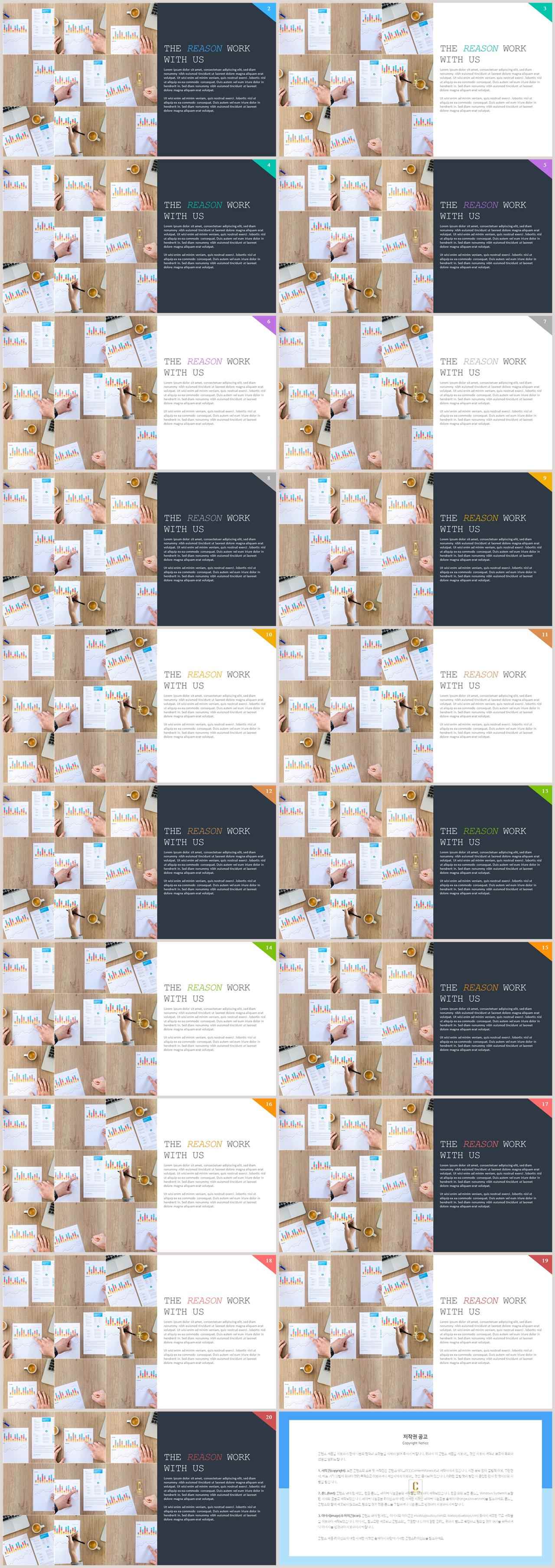 좌우분리형 ppt 레이아웃 배경 멋진 ppt 템플릿