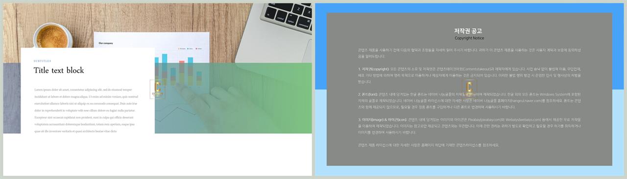 좌우분리형 ppt 레이아웃 배경 세련된 ppt 양식