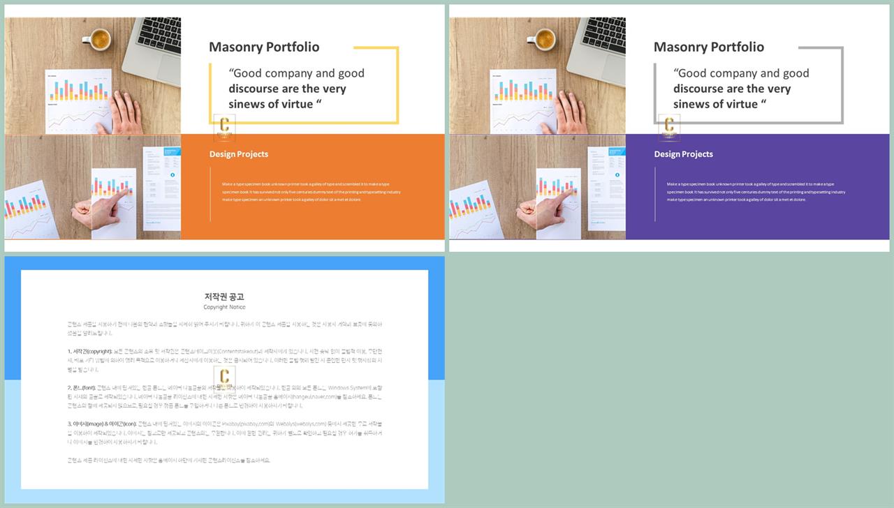 좌우형 ppt 레이아웃 샘플 ppt 세련된 템플릿