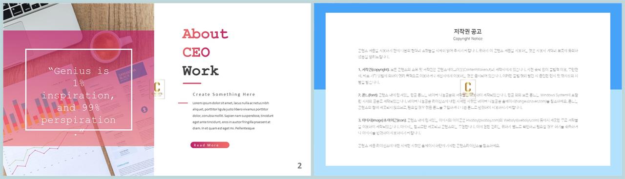좌우분리형 ppt 레이아웃 배경 고급 피피티 템플릿