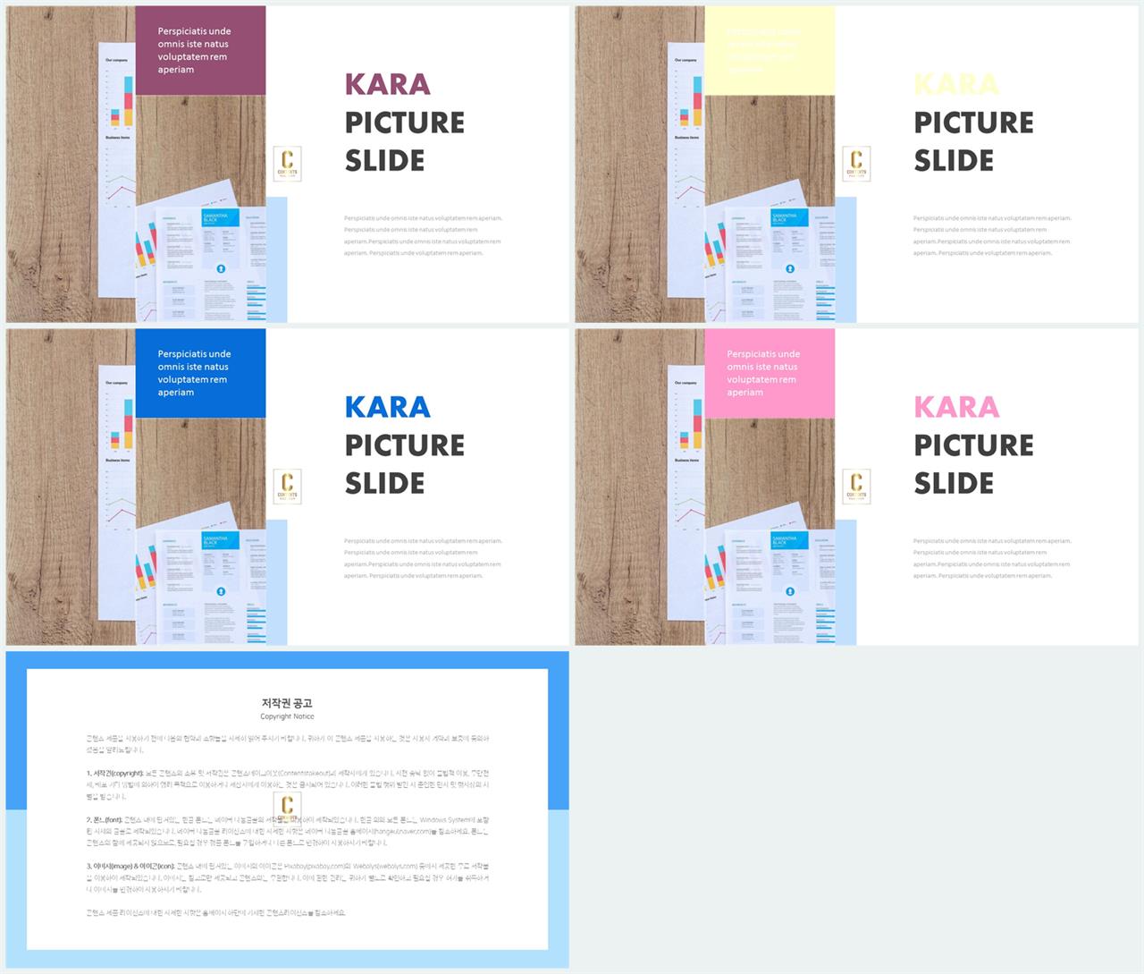 깔끔한 초록색 ppt 템플릿 깔끔한 발표용 ppt 템플릿
