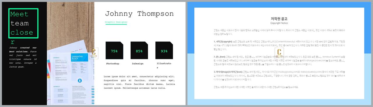 좌우분리형 ppt 레이아웃 배경 고급 ppt 테마