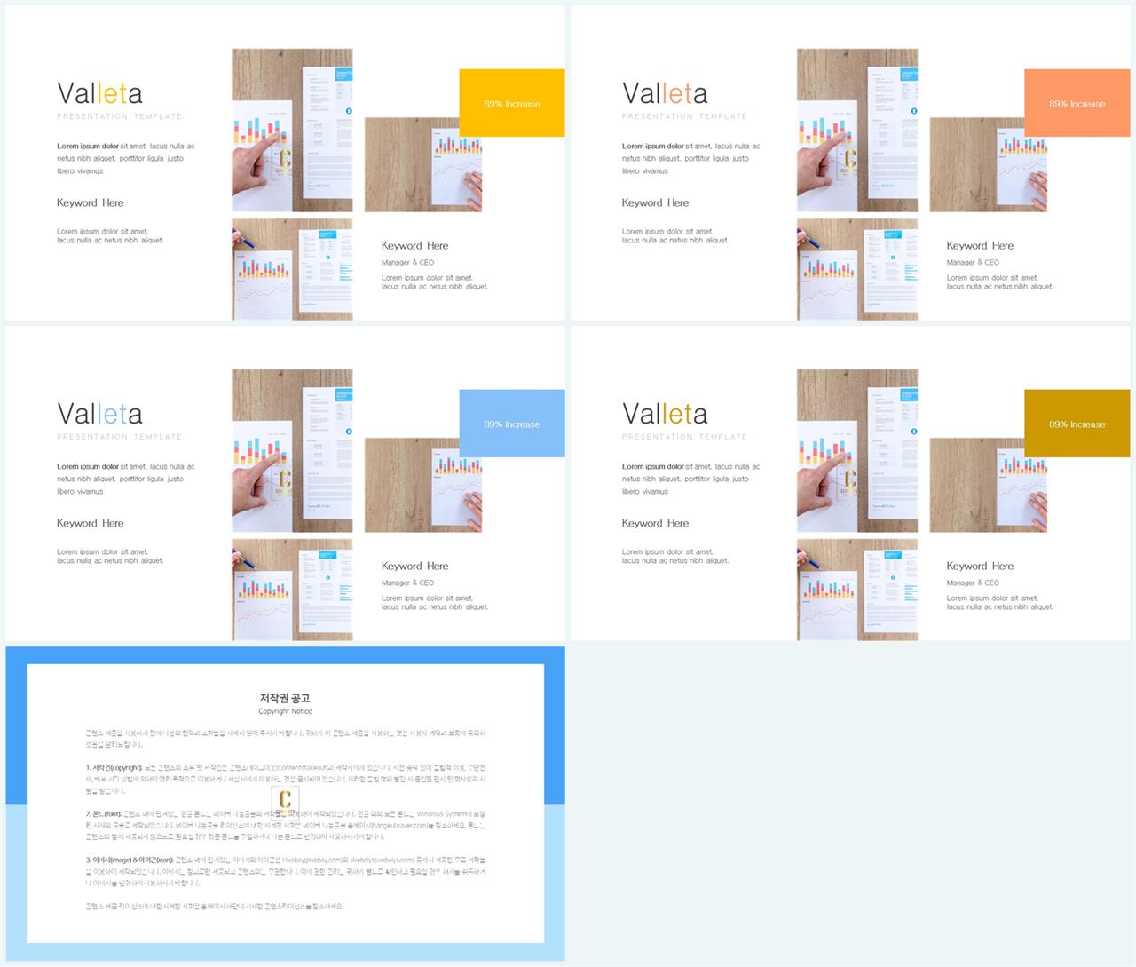 좌우형 ppt 레이아웃 샘플 고급 진 ppt 템플릿