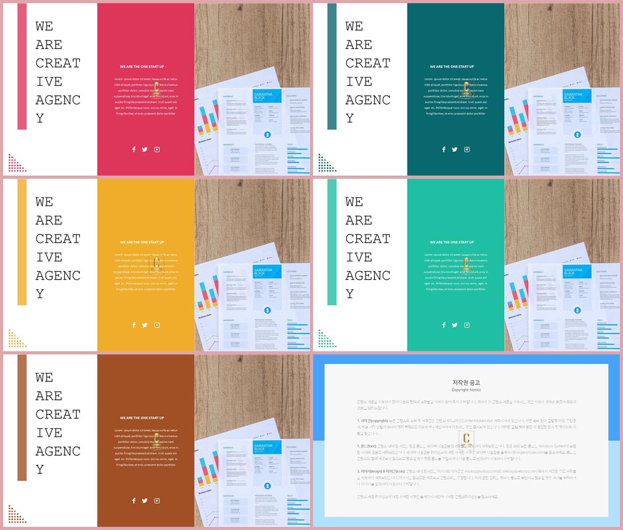 좌우분리형 ppt 레이아웃 배경 발표용 ppt 템플릿 공유