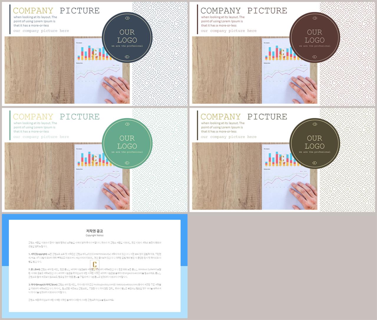 좌우분리형 ppt 레이아웃 배경 ppt office 테마