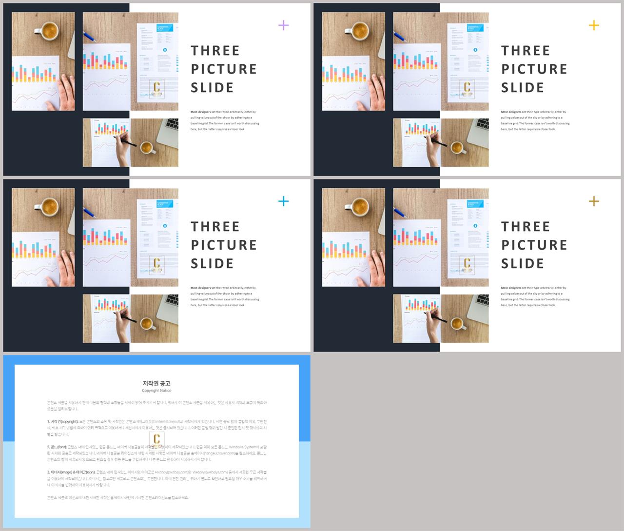 좌우형 ppt 레이아웃 샘플 발표 ppt 템플릿 심플
