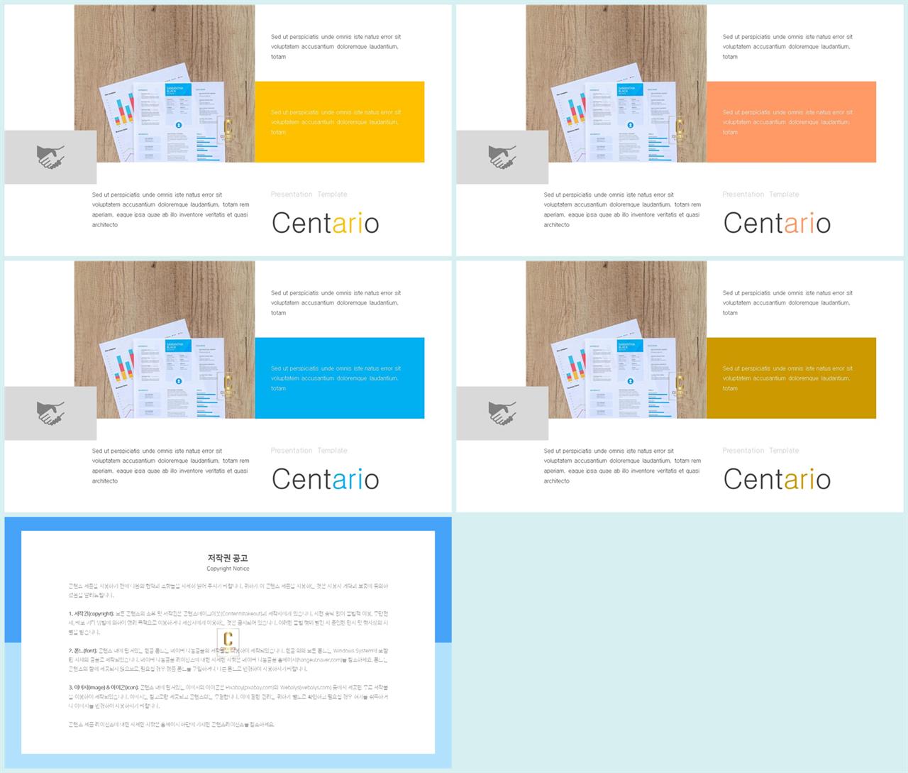 파란색 ppt 테마 발표 ppt 심플한 ppt 템플릿