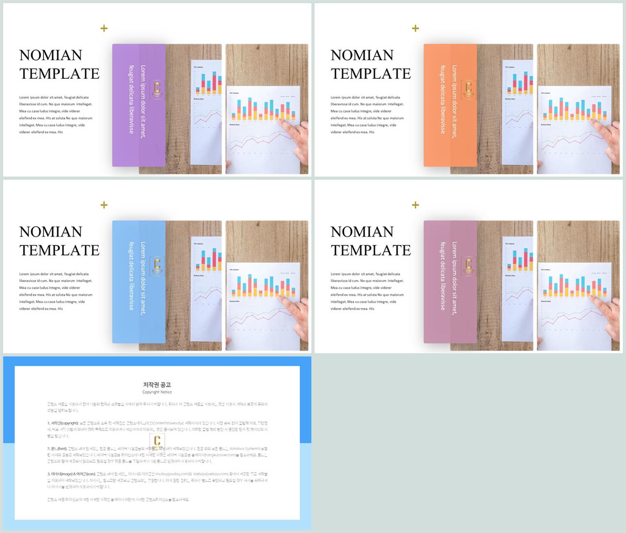좌우분리형 ppt 레이아웃 배경 발표 ppt 샘플