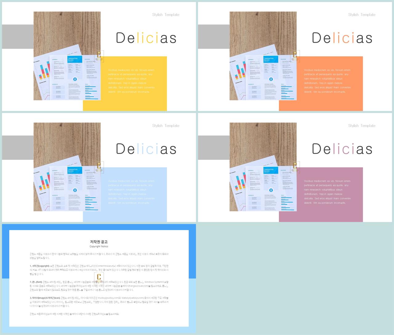 좌우분리형 ppt 레이아웃 배경 발표 템플릿 ppt