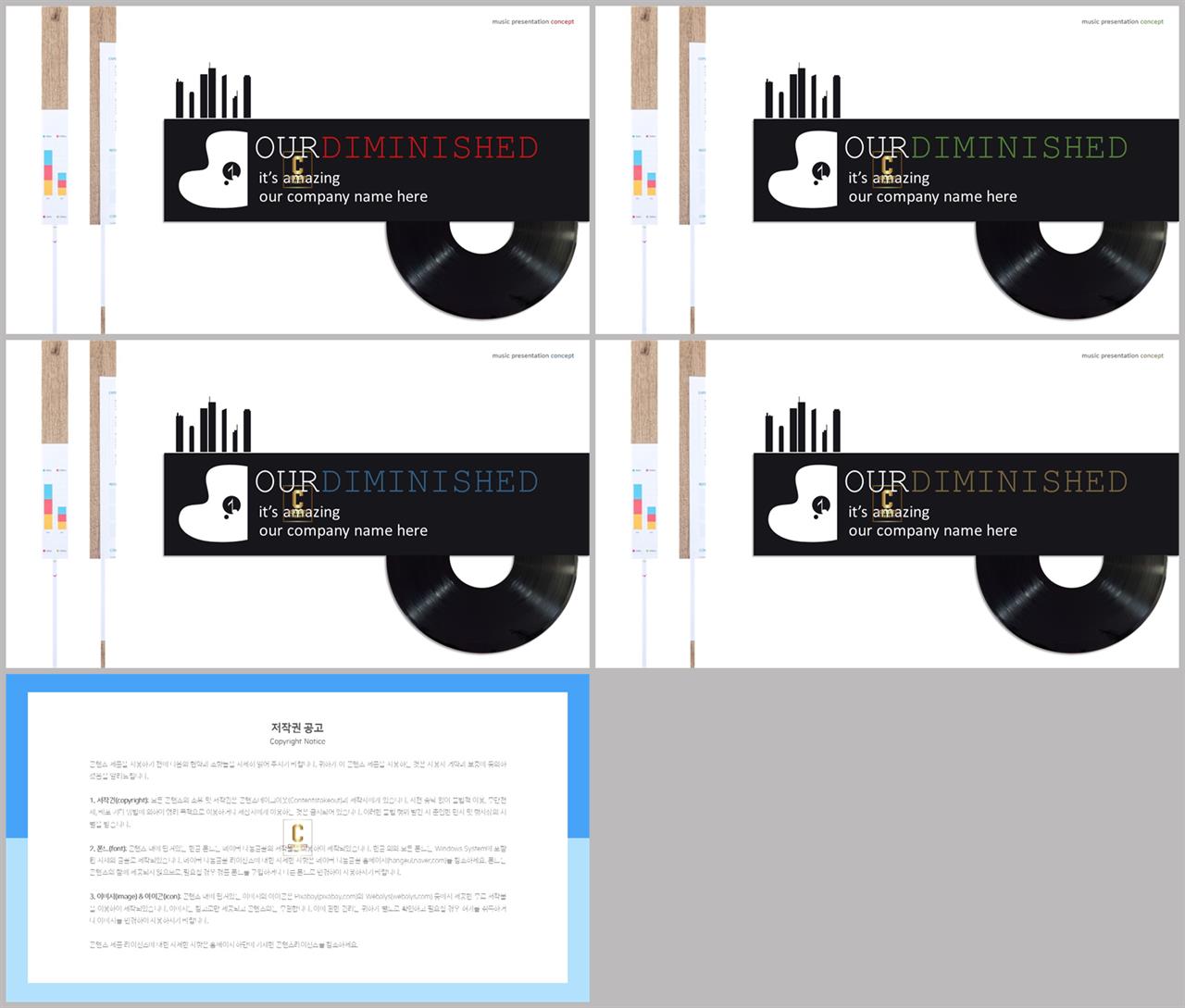 좌우분리형 ppt 레이아웃 배경 세련된 ppt 양식