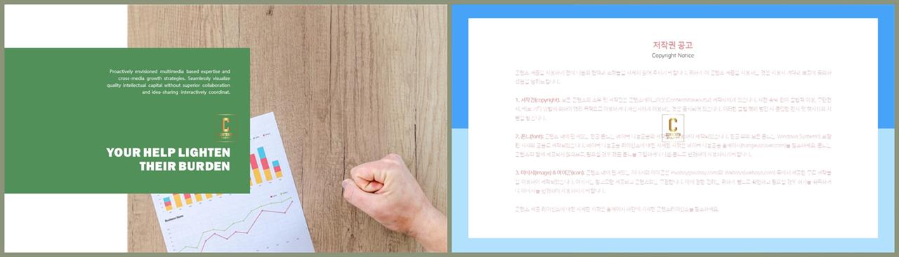 깔끔한 초록색 ppt 템플릿 발표용 ppt 템플릿 공유