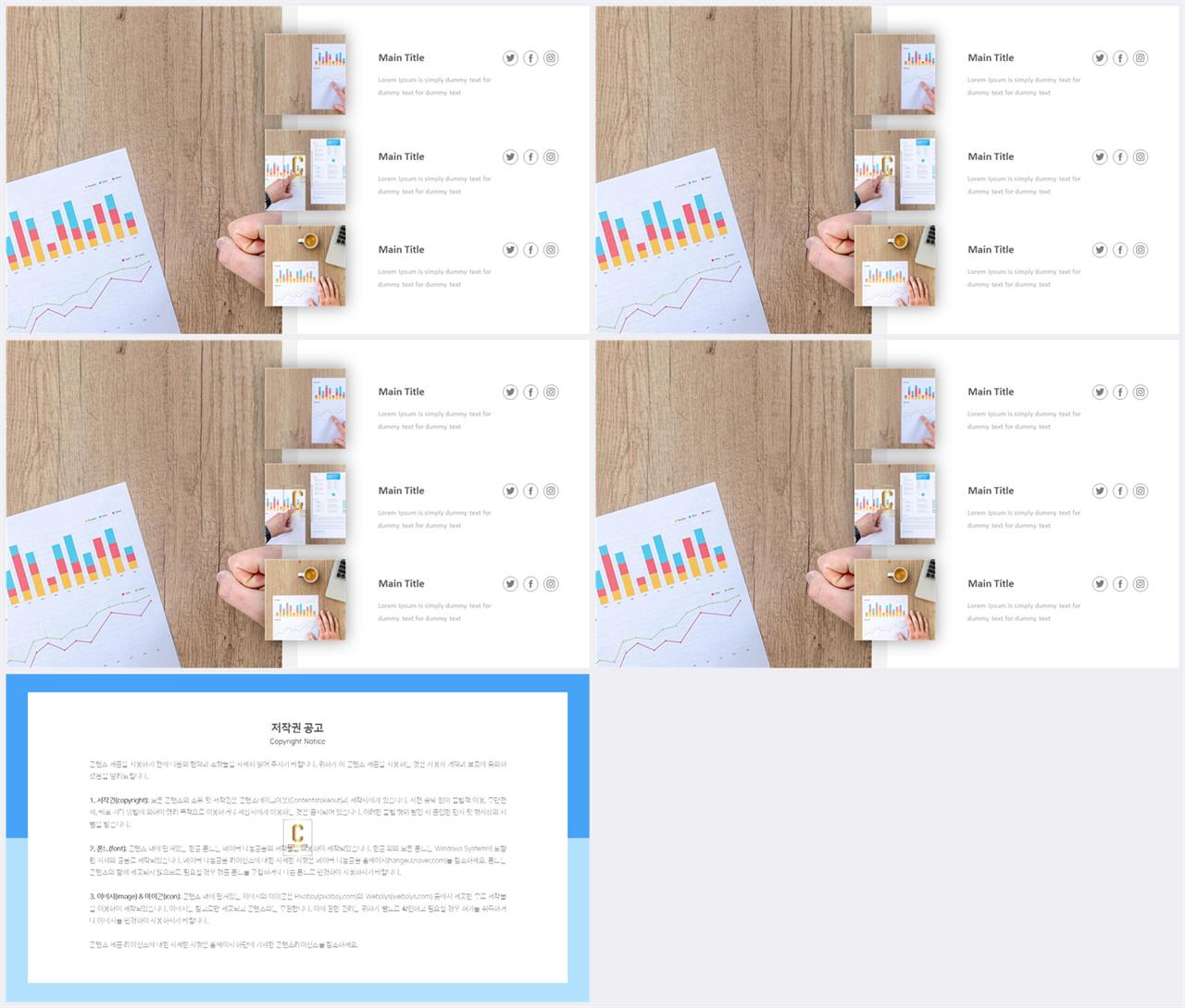좌우형 ppt 레이아웃 샘플 ppt 템플릿 세련