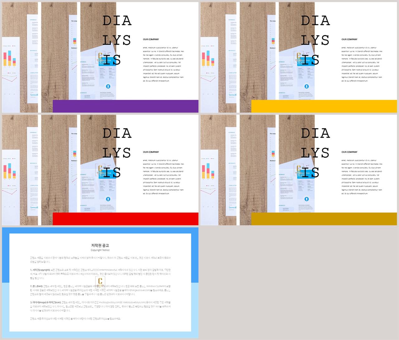 좌우형 ppt 레이아웃 샘플 발표 ppt 템플릿
