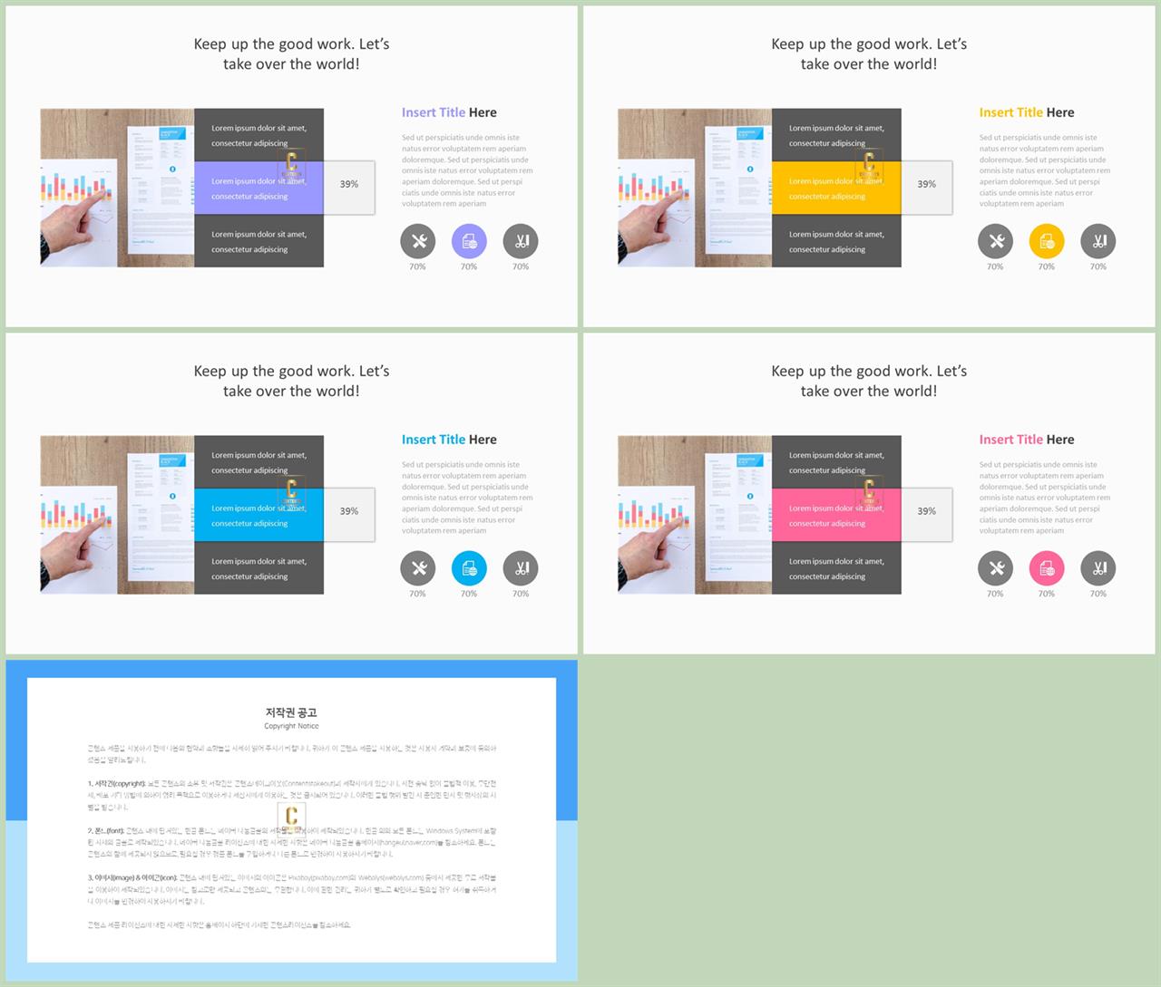 좌우형 ppt 레이아웃 샘플 ppt 세련된 템플릿