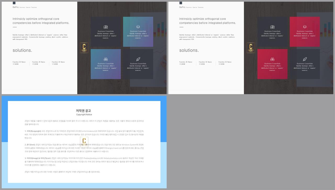 초록깔끔한 ppt 템플릿 발표용 ppt 템플릿 공유