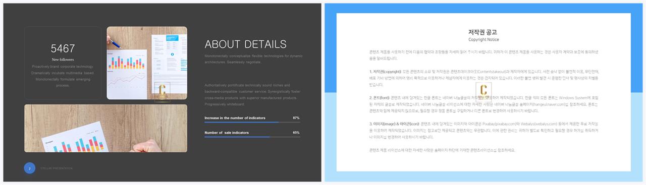 좌우형 ppt 레이아웃 샘플 포스터 발표 양식 ppt