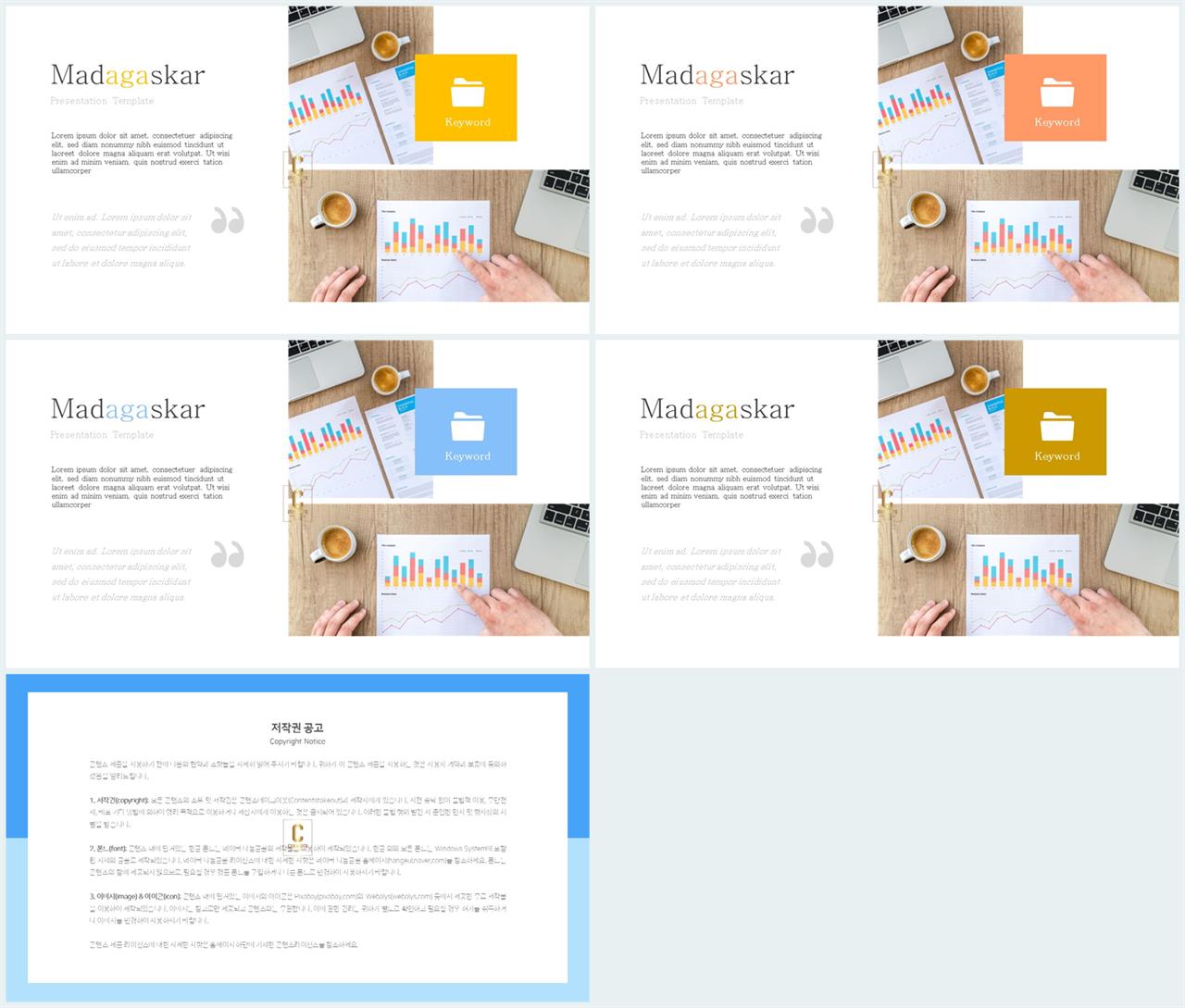 좌우분리형 ppt 레이아웃 배경 ppt 템플릿 세련