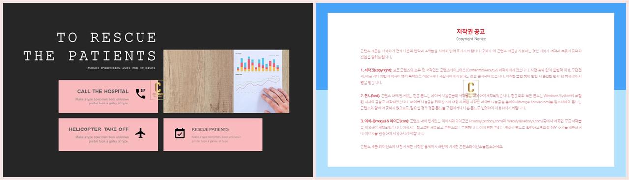 좌우분리형 ppt 레이아웃 배경 발표 ppt 템플릿 심플