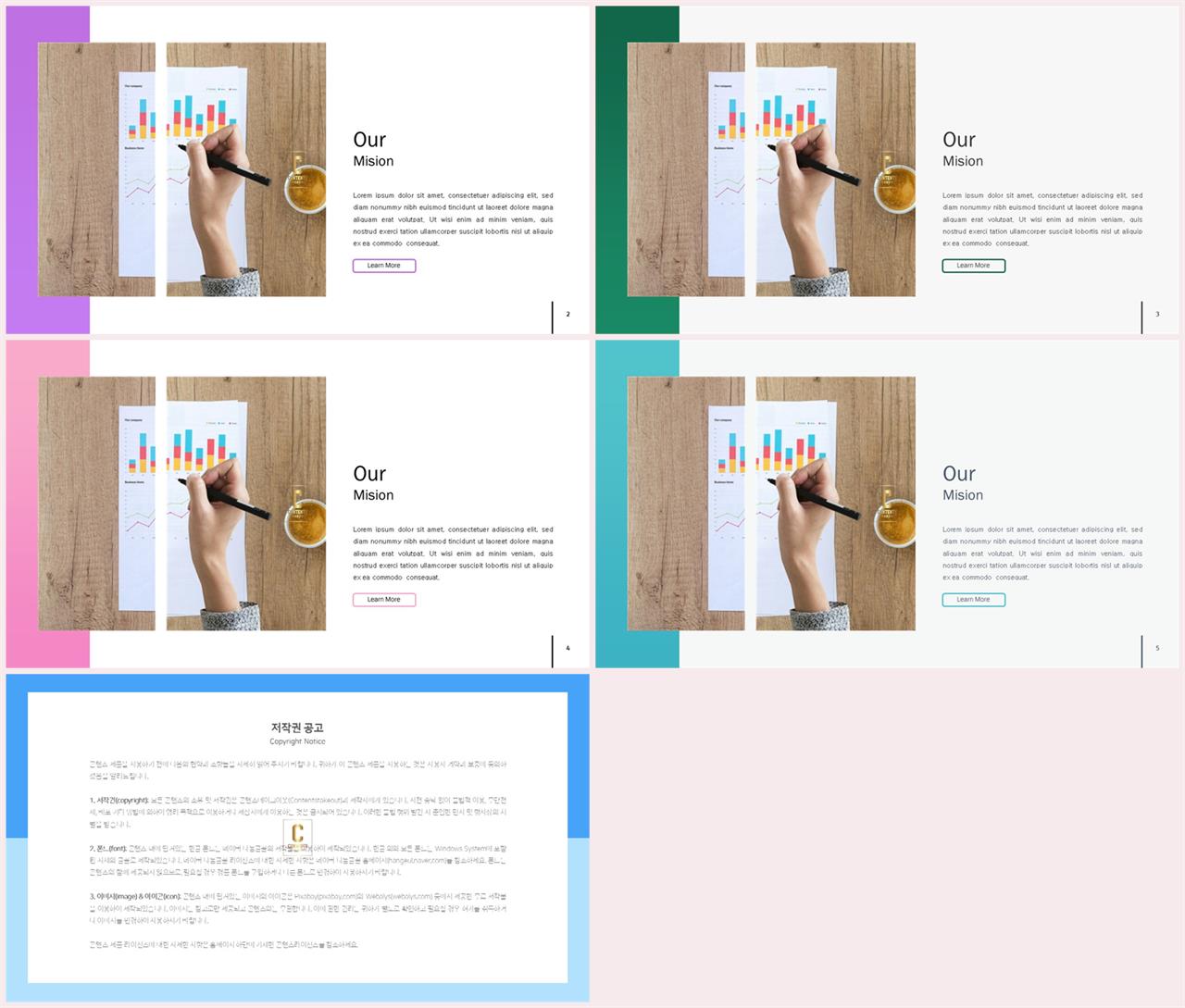 좌우분리형 ppt 레이아웃 배경 발표용 ppt 템플릿 모음