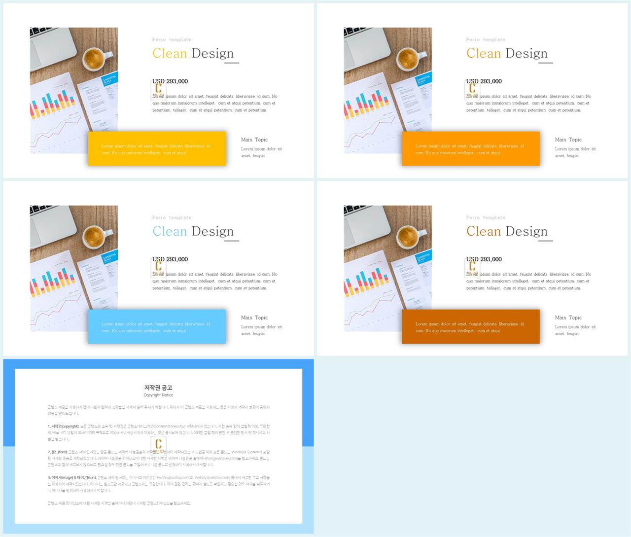 ppt 파란 흰색 배경 멋진 ppt 테마