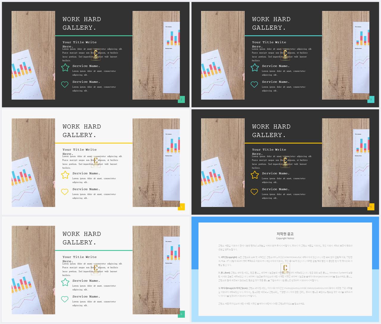 좌우형 ppt 레이아웃 샘플 발표용 깔끔한 ppt 템플릿