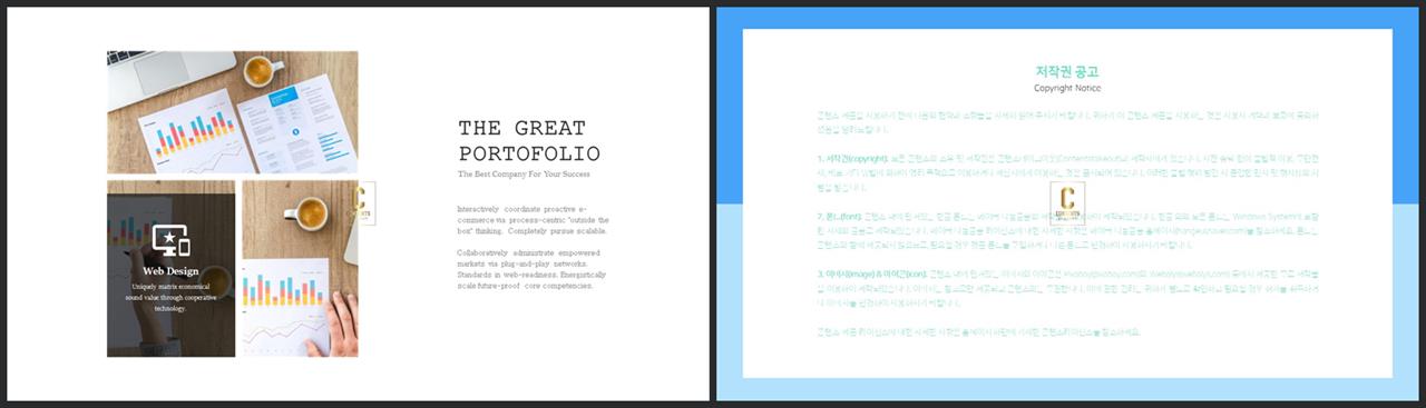 좌우분리형 ppt 레이아웃 배경 ppt 탬플릿 발표용