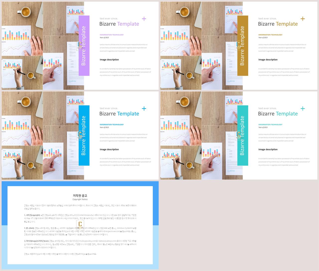 좌우형 ppt 레이아웃 샘플 발표용 ppt 배경