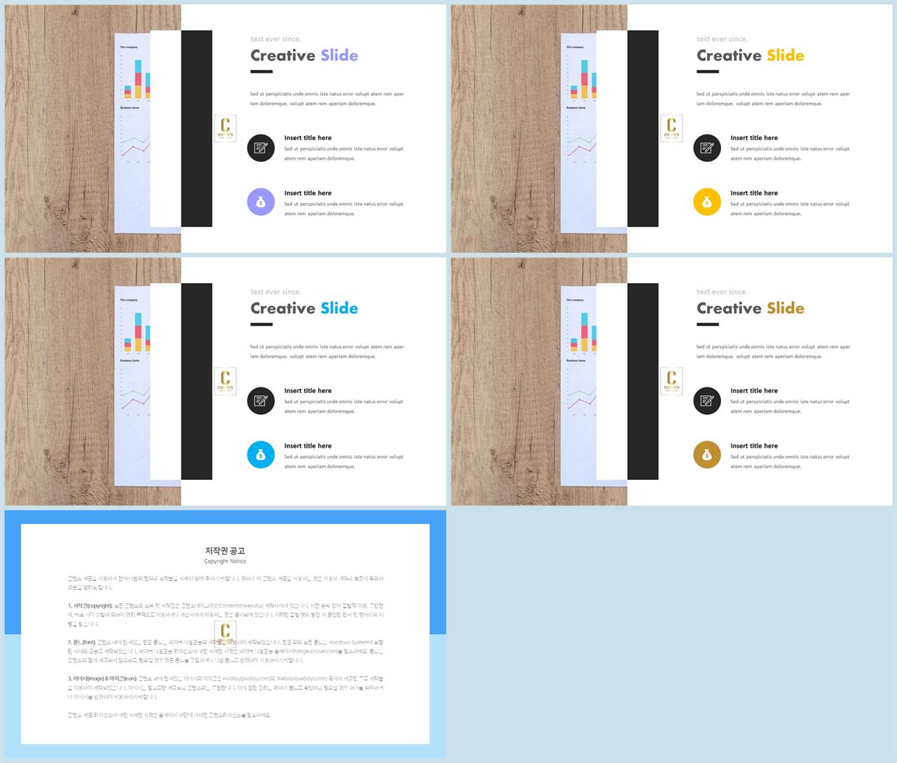 좌우형 ppt 레이아웃 샘플 파워포인트 프레젠테이션 템플릿