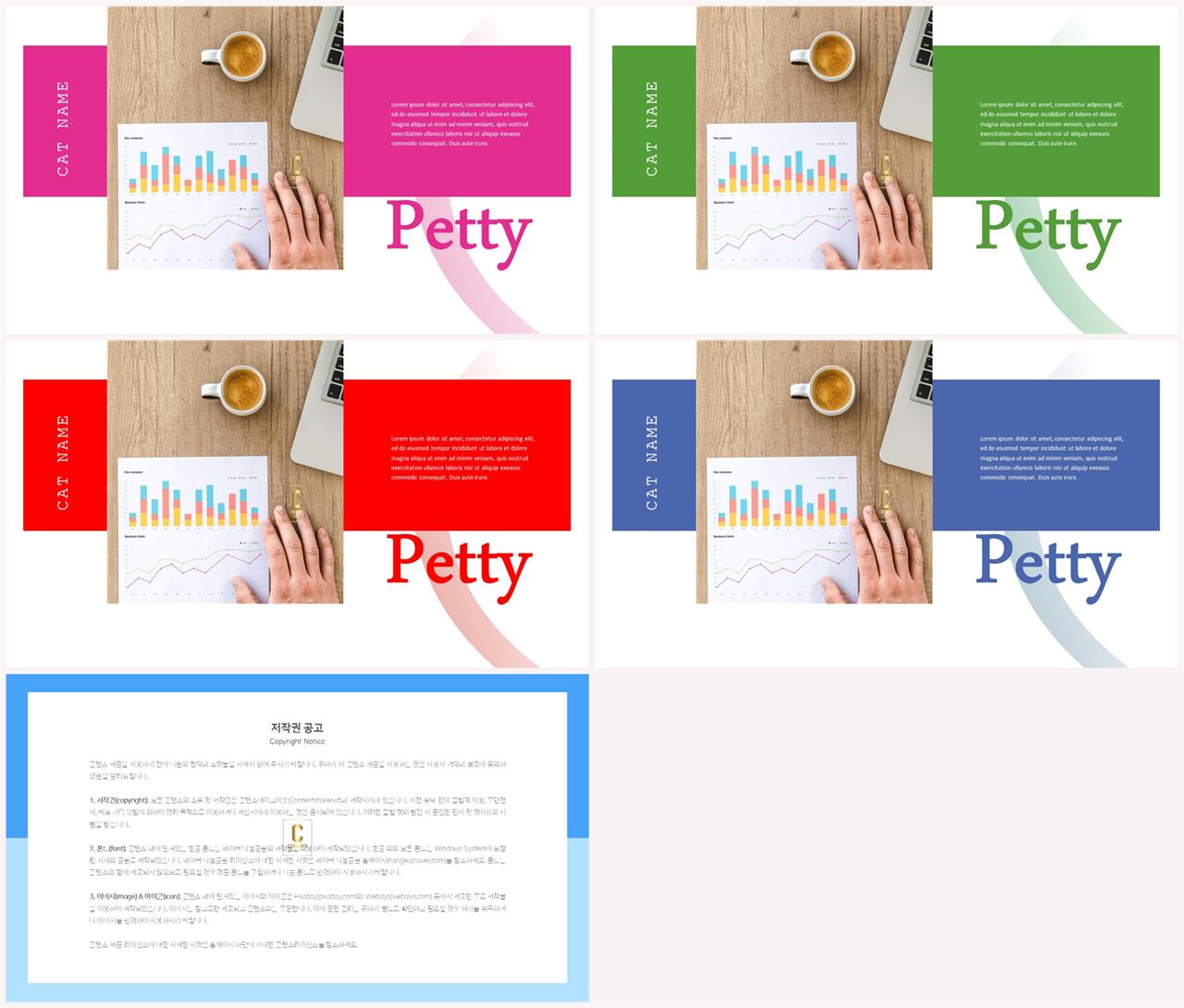 좌우형 ppt 레이아웃 샘플 프레젠테이션 ppt 양식