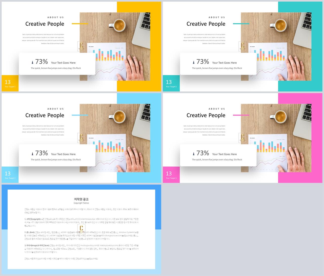 갈색 ppt 템플릿 멋진 ppt 템플릿