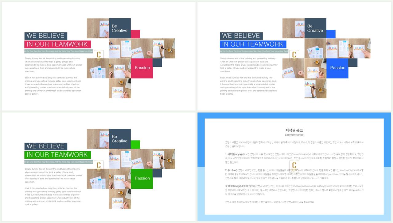 좌우형 ppt 레이아웃 샘플 고급 ppt 테마