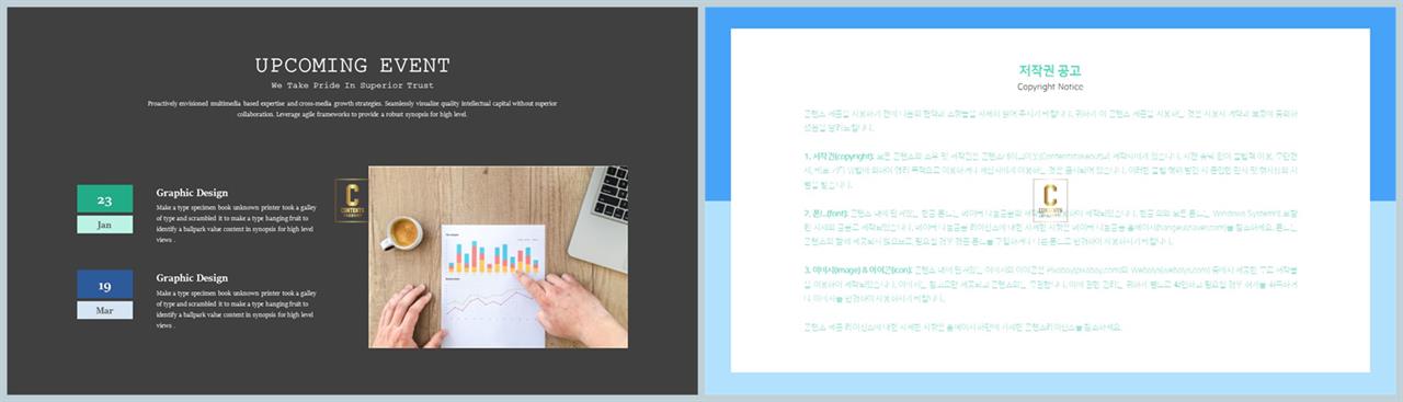 좌우형 ppt 레이아웃 샘플 포스터 발표 양식 ppt