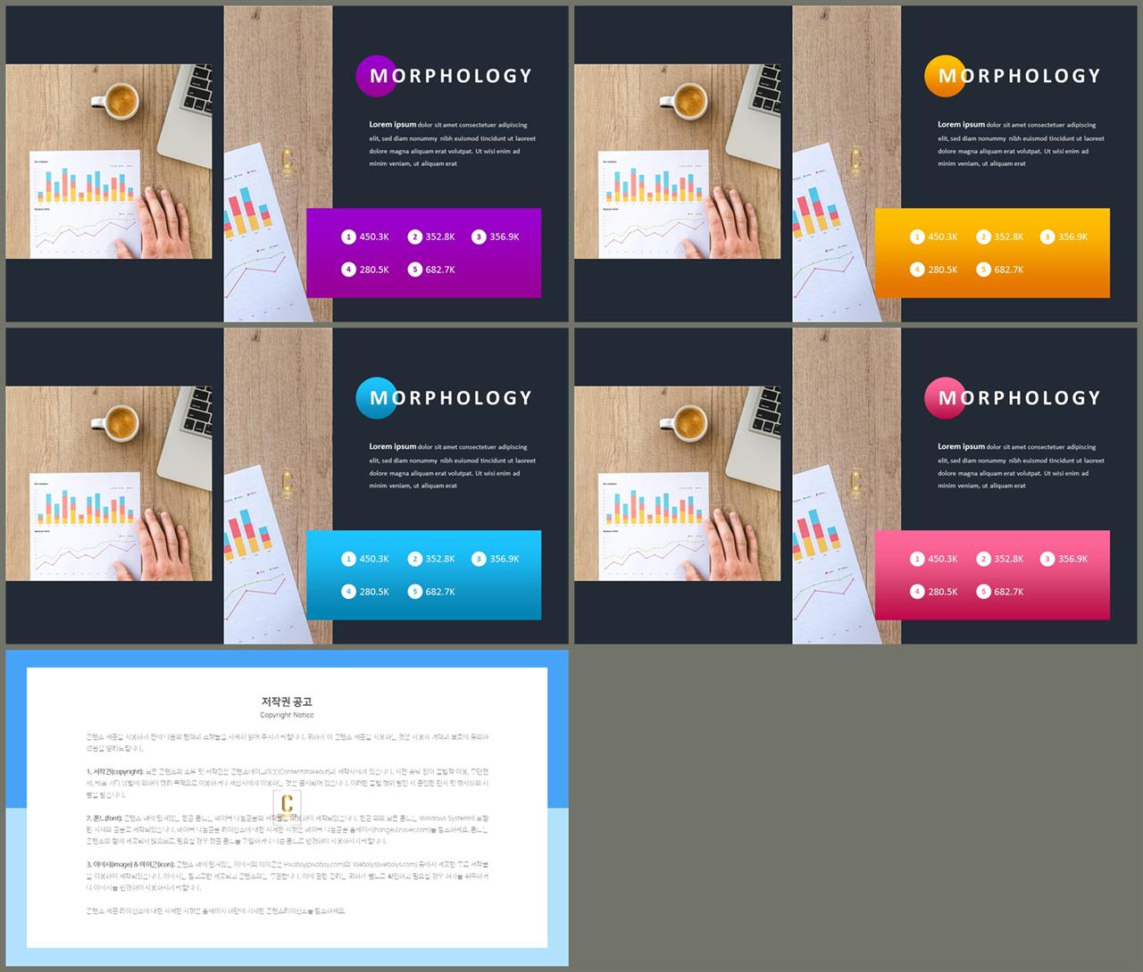 좌우분리형 ppt 레이아웃 배경 발표 ppt 샘플