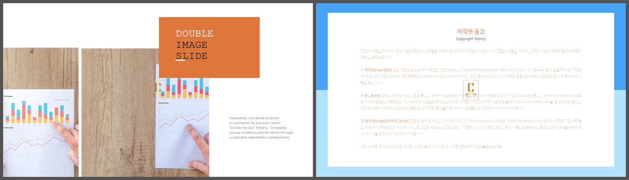 갈색 ppt 템플릿 고급 피피티 템플릿