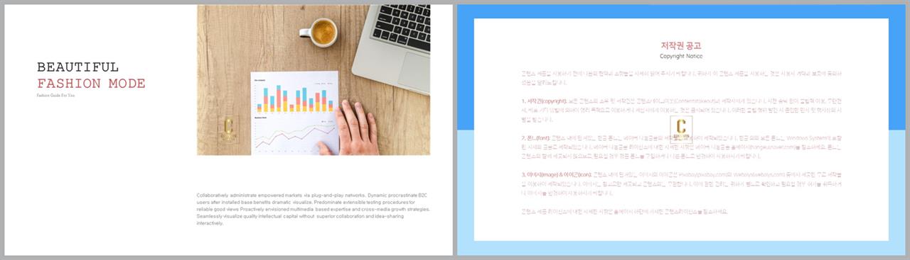좌우분리형 ppt 레이아웃 배경 발표용 ppt 샘플