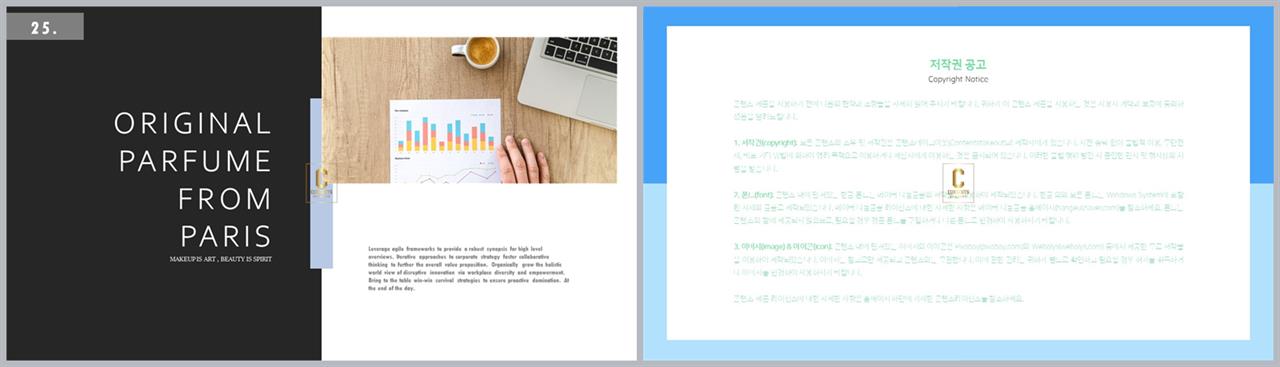 좌우분리형 ppt 레이아웃 배경 발표 피피티 템플릿
