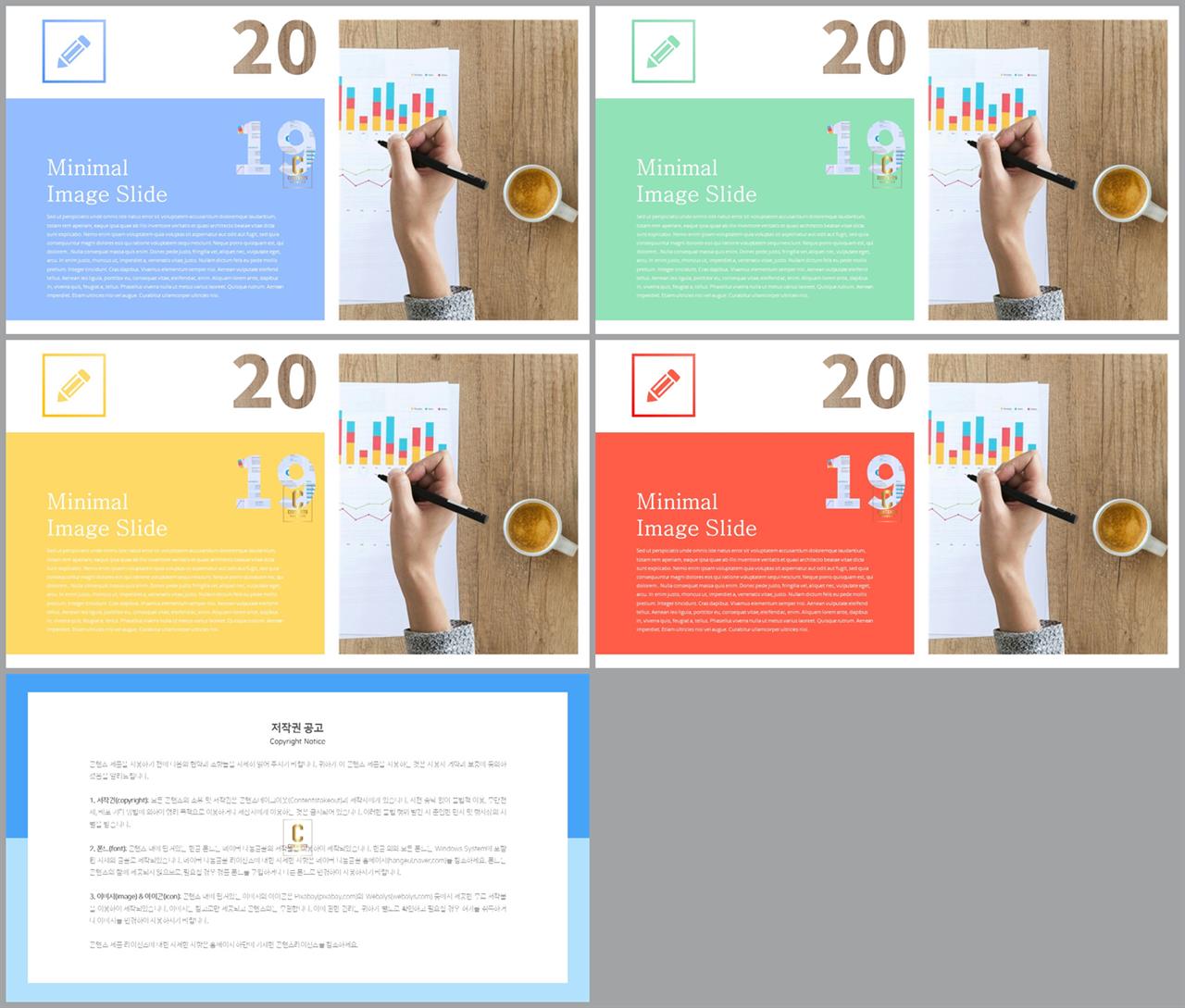좌우형 ppt 레이아웃 샘플 고퀄리티 ppt 템플릿
