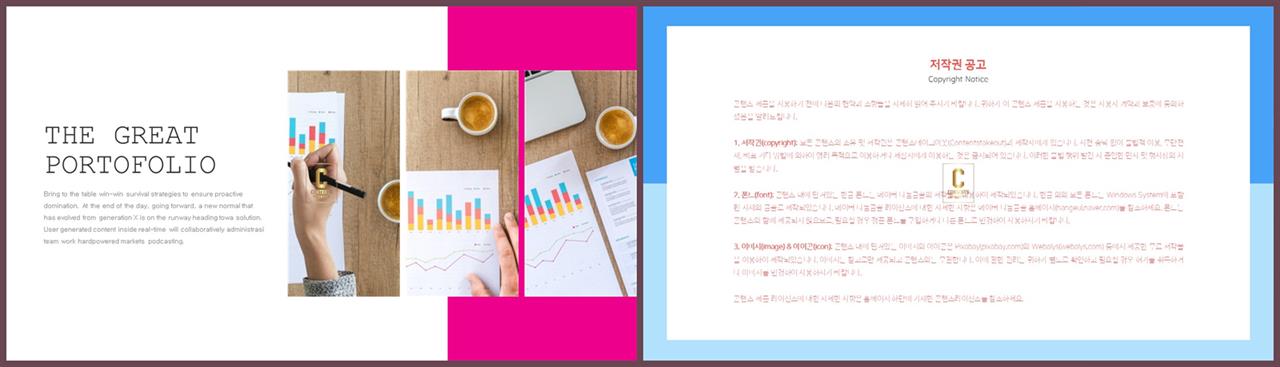 좌우분리형 ppt 레이아웃 배경 깔끔한 ppt 발표 템플릿