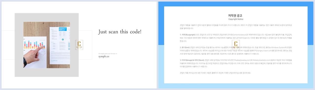 파워포인트 회색 배경 발표 ppt 심플한 ppt 템플릿