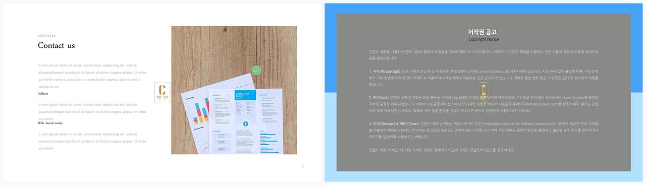 좌우형 ppt 레이아웃 샘플 포스터 발표 양식 ppt