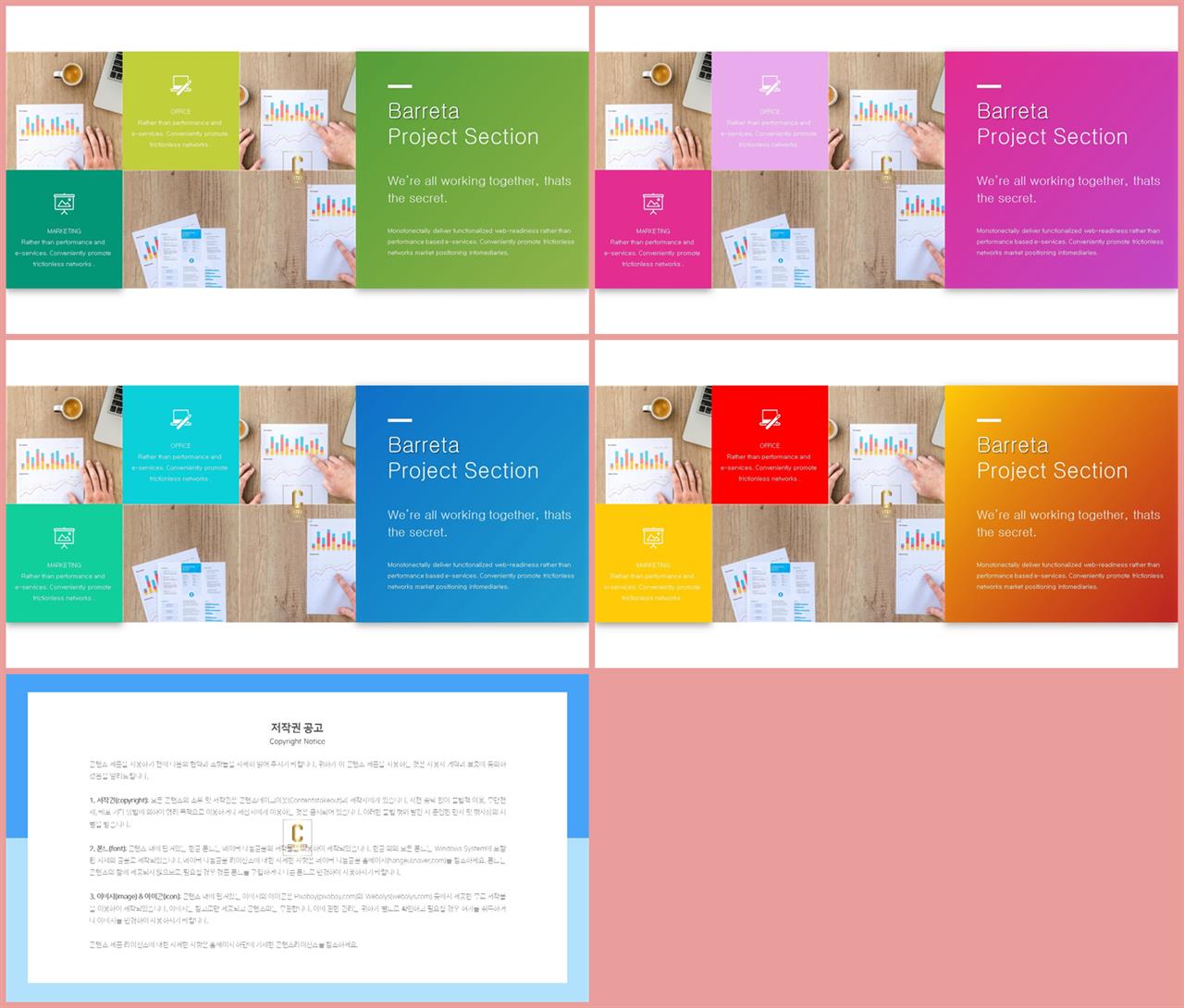 ppt 핑크 템플릿 공대 발표용 ppt 템플릿