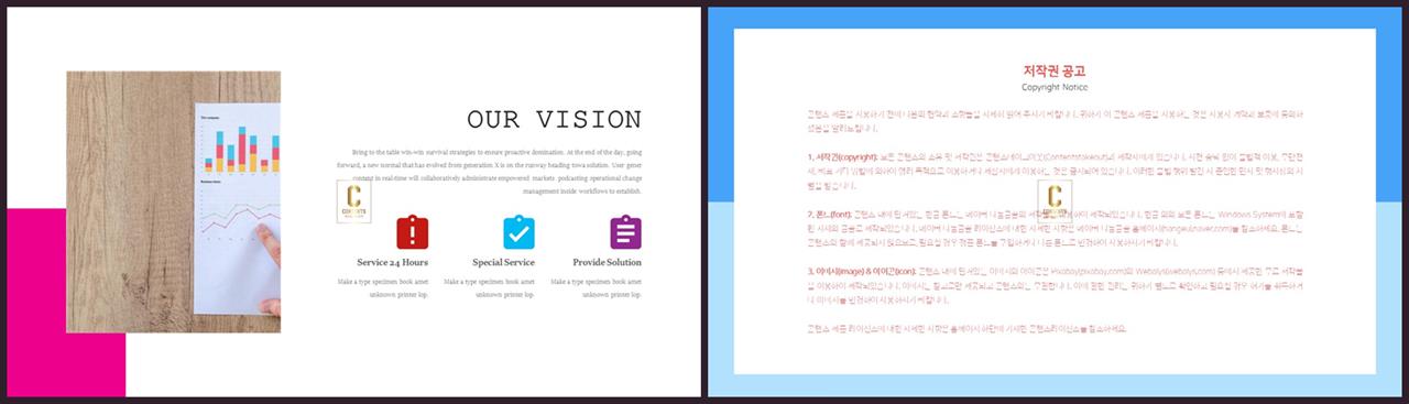심플한 핑크색 ppt 템플릿 발표자료 ppt 양식
