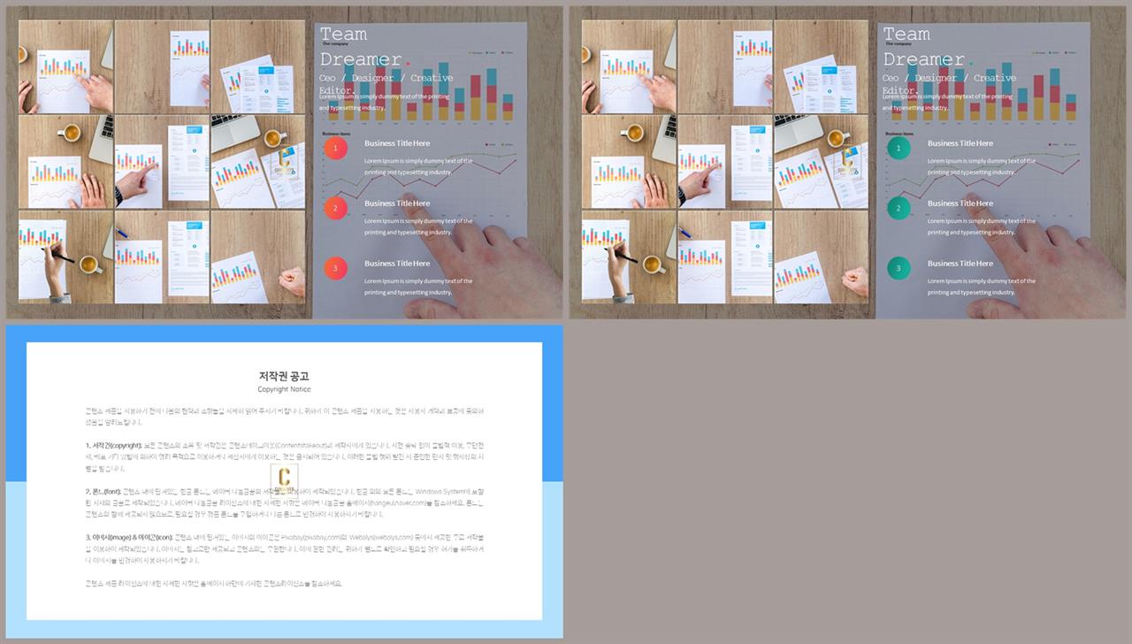 좌우분리형 ppt 레이아웃 배경 세련된 ppt 배경