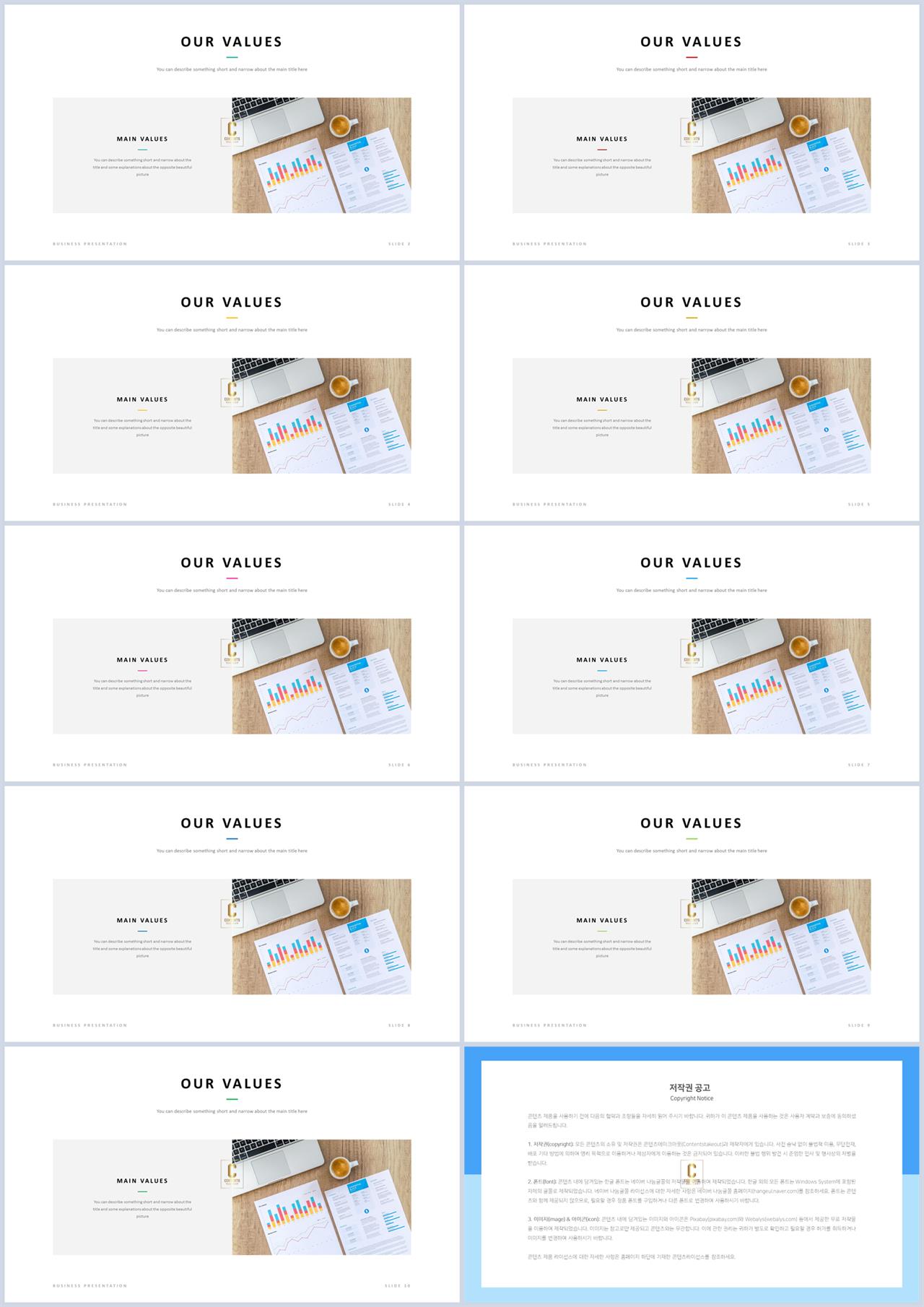 좌우형 ppt 레이아웃 샘플 ppt 발표 배경