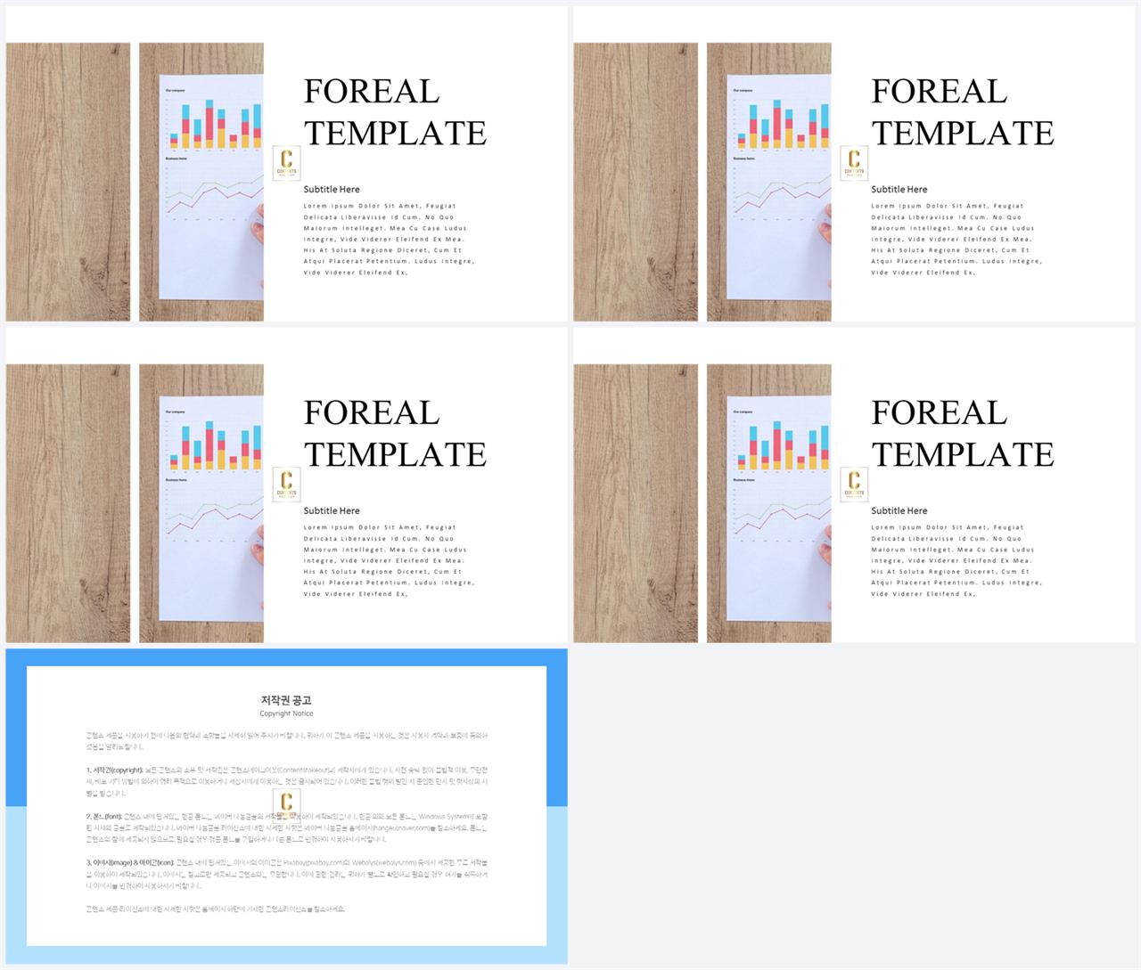 회색한지 ppt 템플릿 ppt office 테마