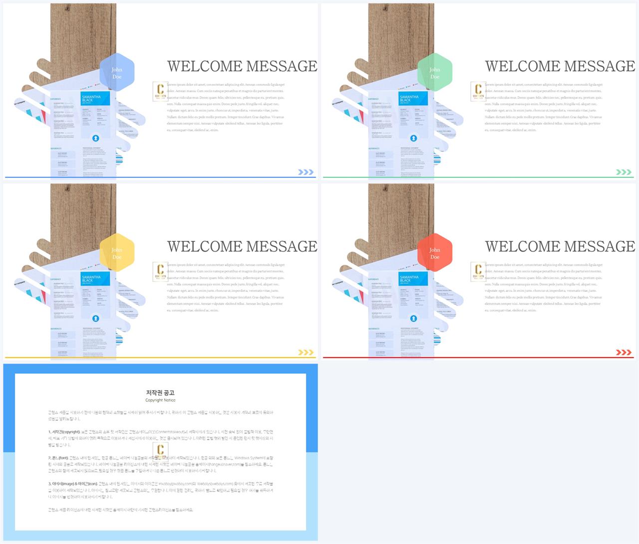 좌우형 ppt 레이아웃 샘플 발표용 ppt 샘플