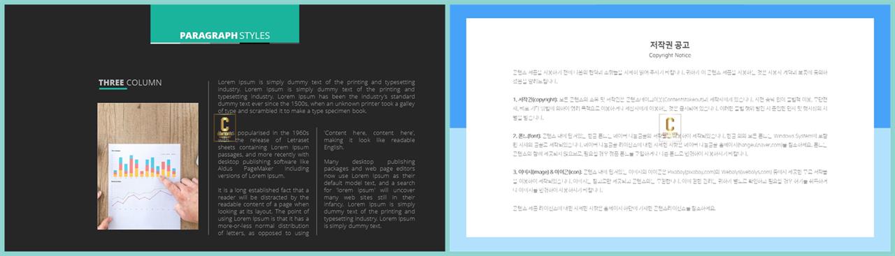 좌우형 ppt 레이아웃 샘플 발표 ppt 테마