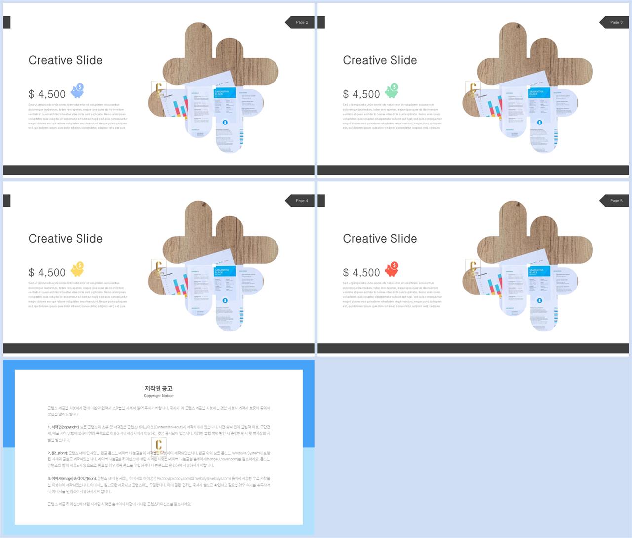회색톤 ppt 템플릿 고급 피피티 템플릿