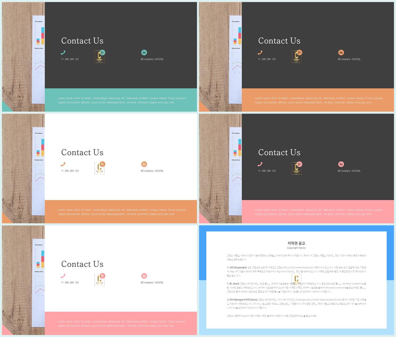 좌우형 ppt 레이아웃 샘플 ppt 탬플릿 발표용