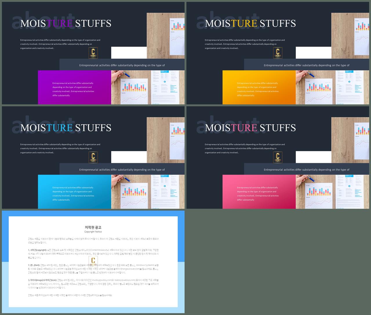 파워포인트 테마 초록 발표 ppt 샘플